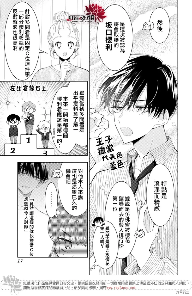 第07话 第6页