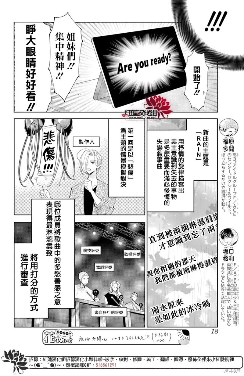 第07话 第7页