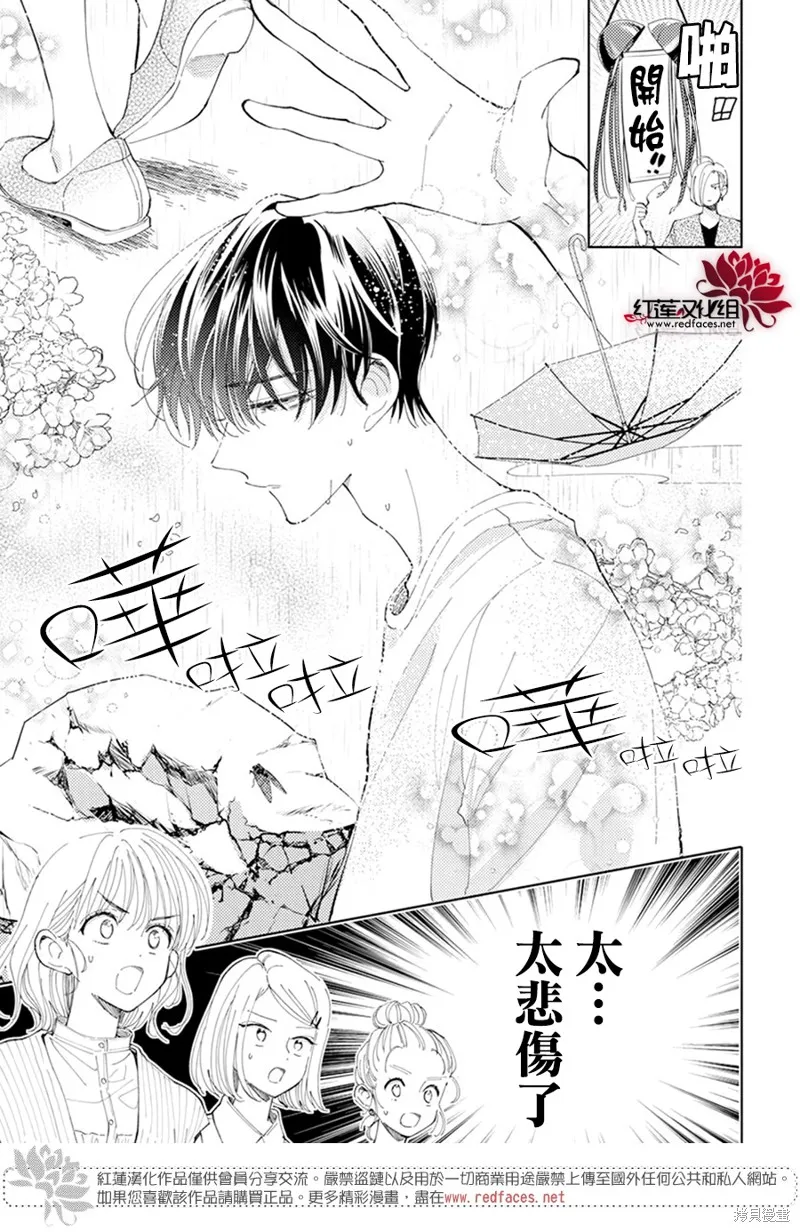 第07话 第8页