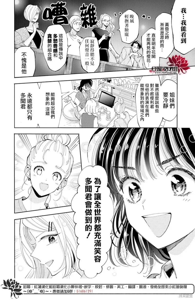 第07话 第9页