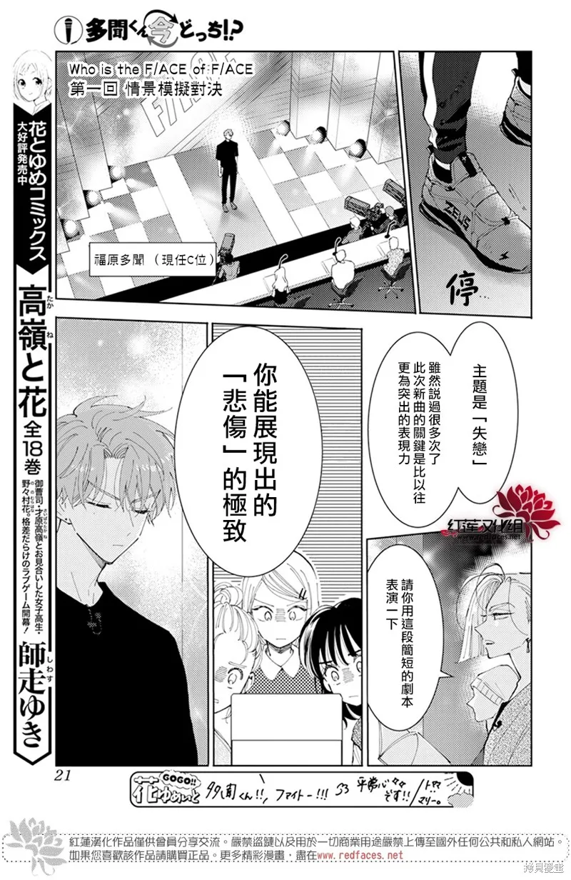 第07话 第10页