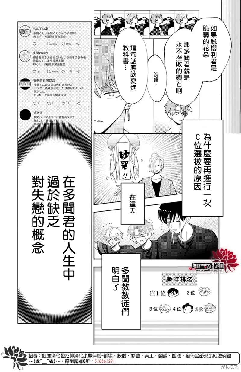 第07话 第13页