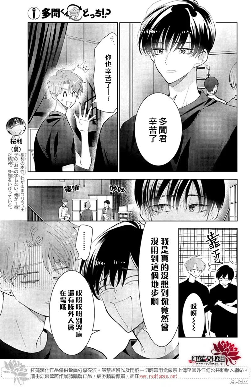 第07话 第14页