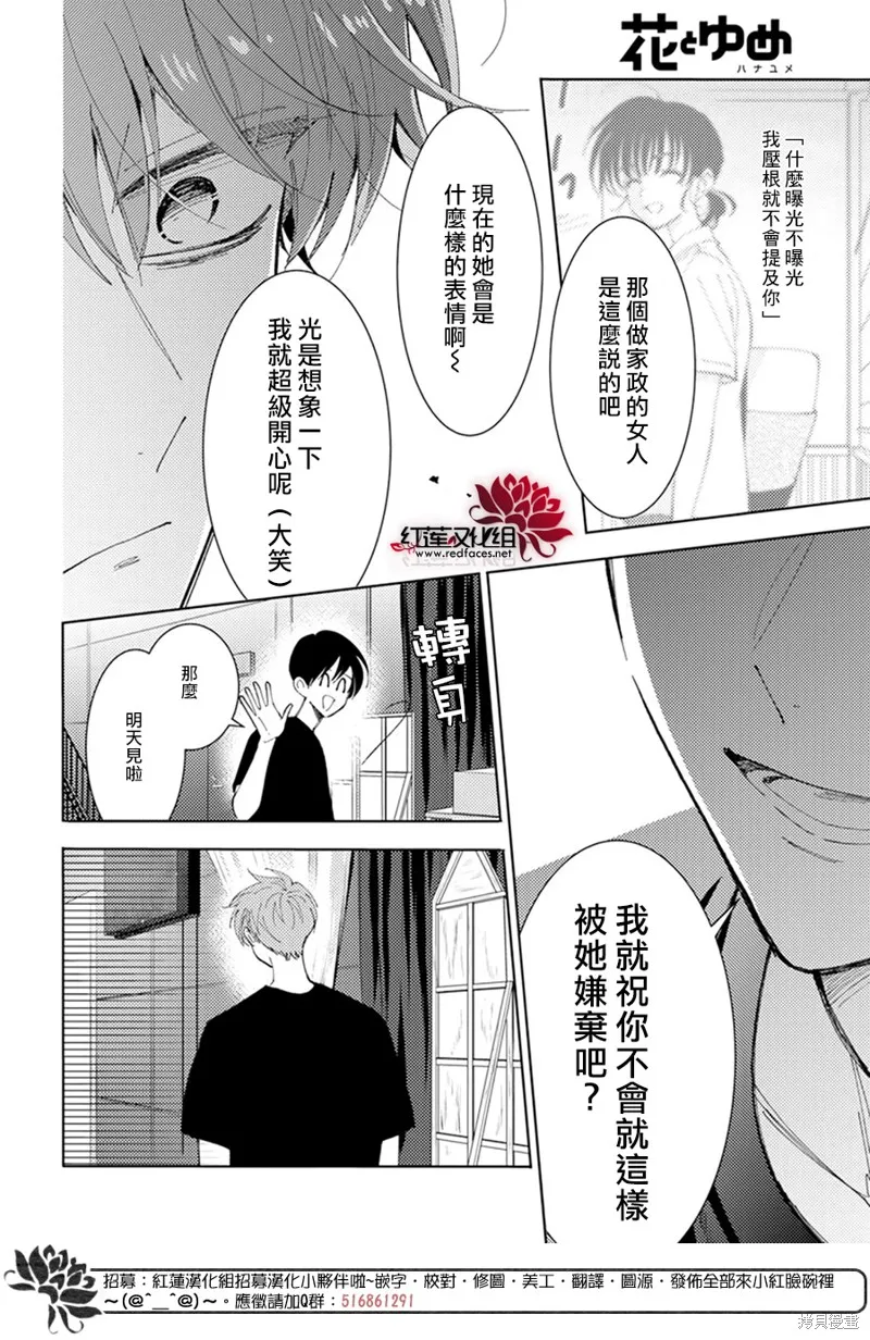 第07话 第15页