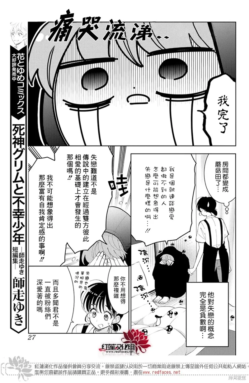 第07话 第16页