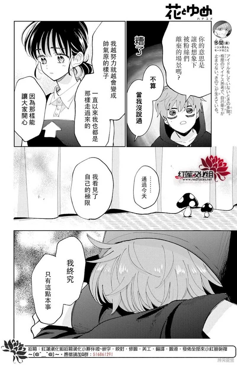 第07话 第17页