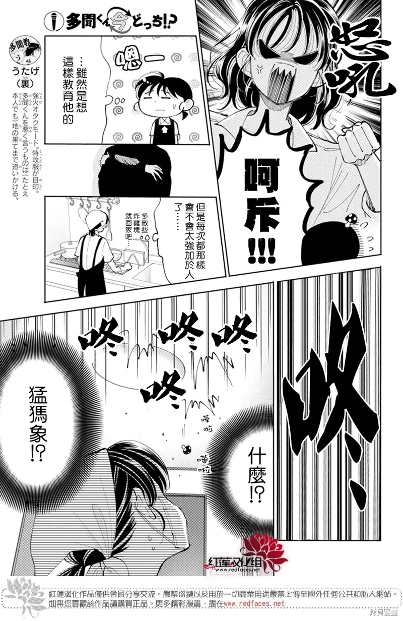 第07话 第18页