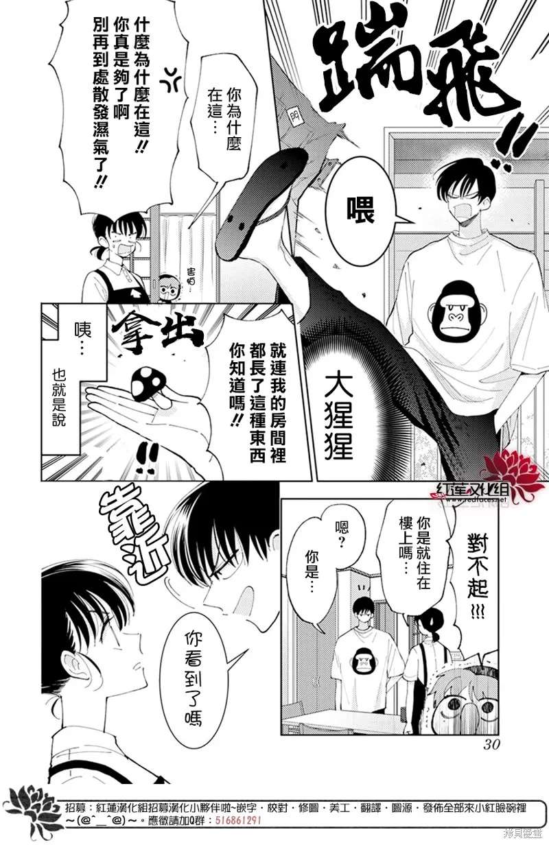 第07话 第19页