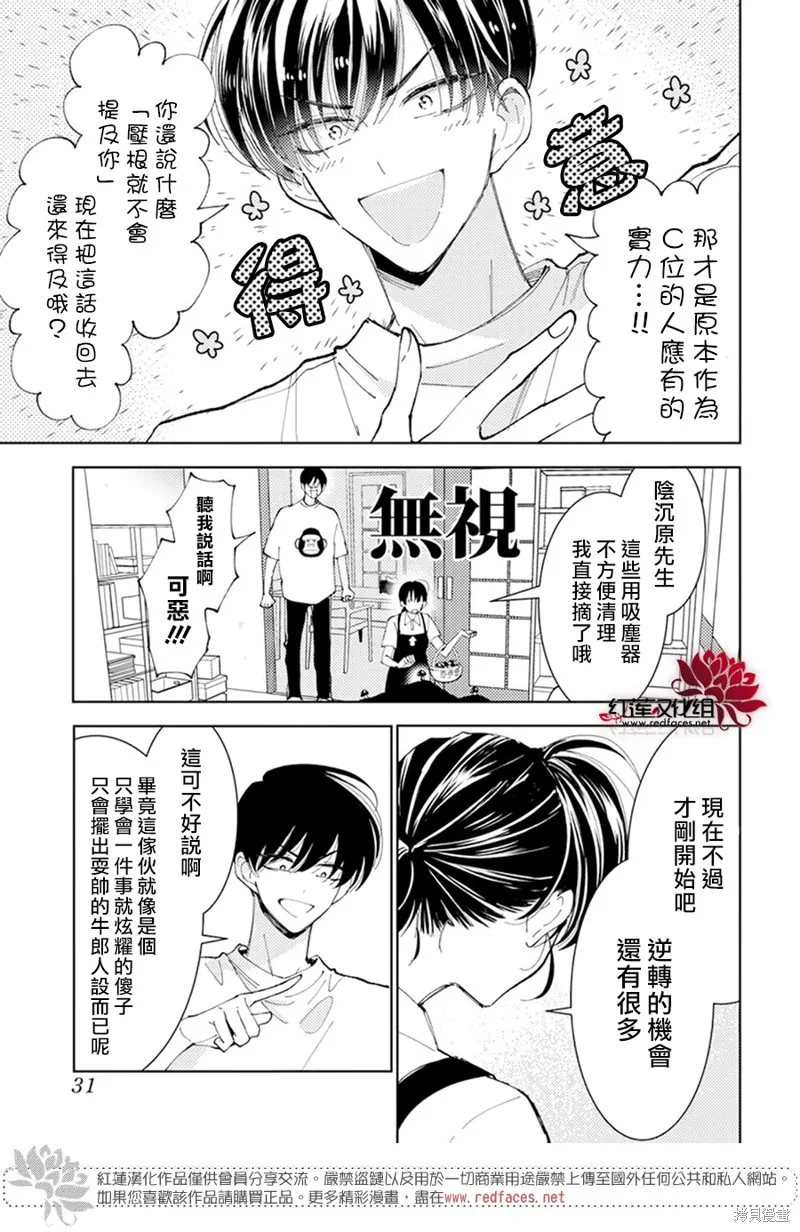 第07话 第20页