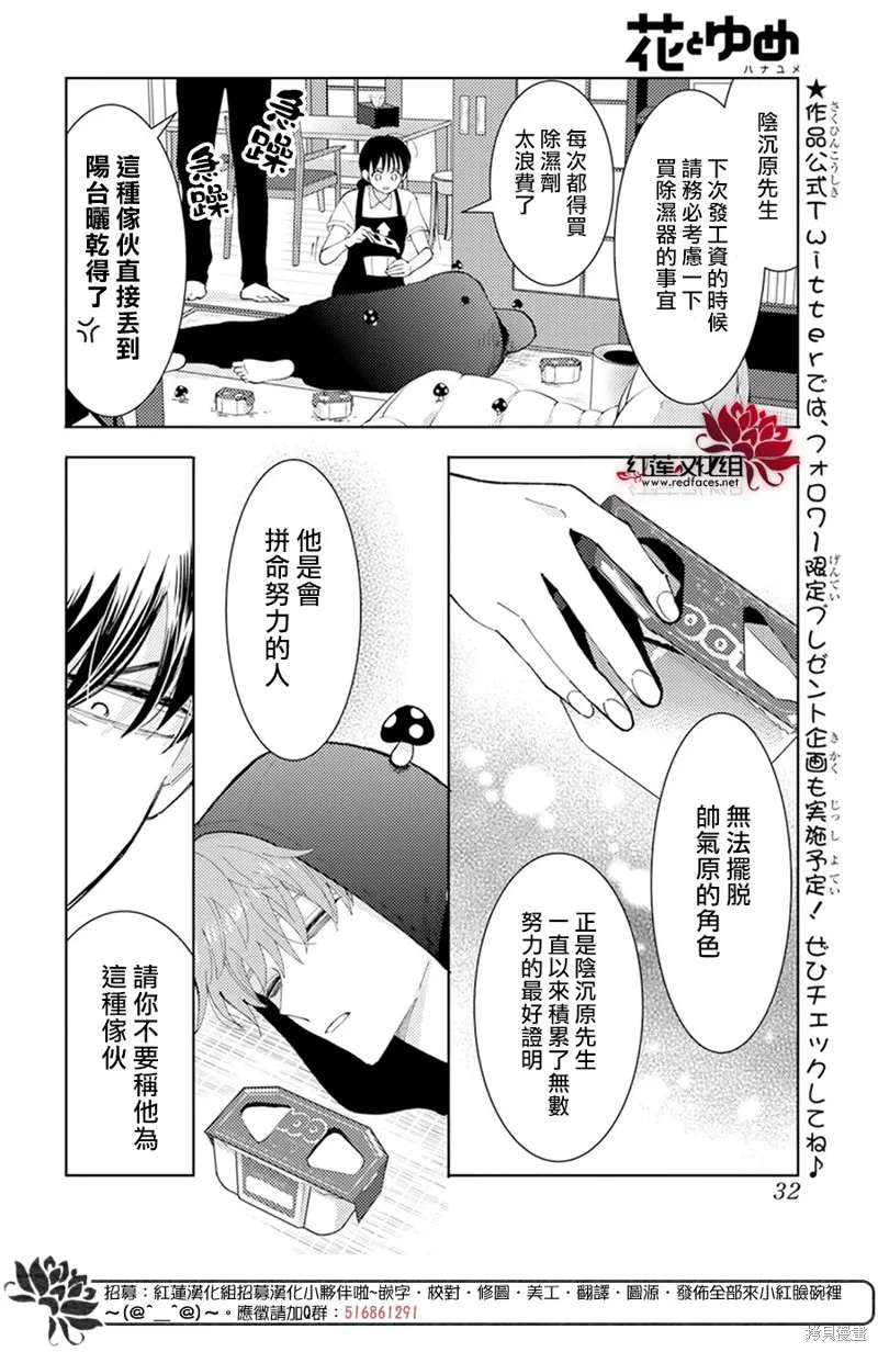 第07话 第21页