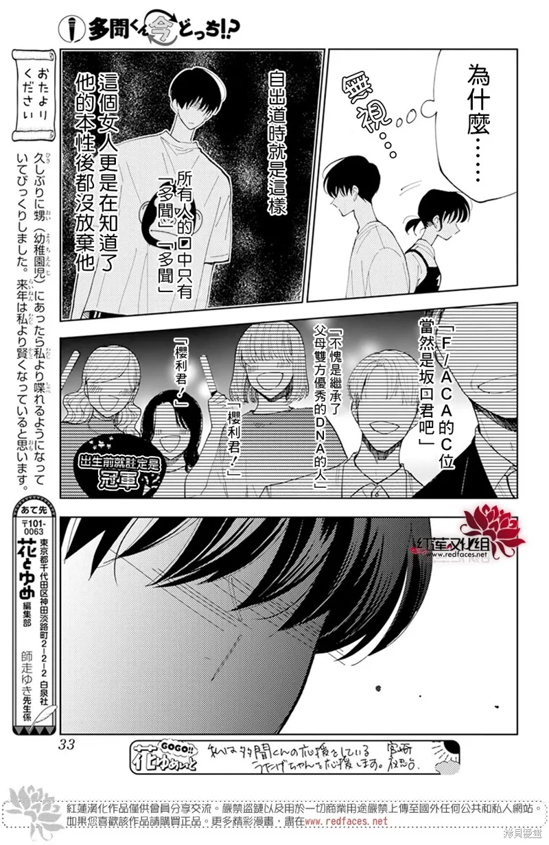 第07话 第22页