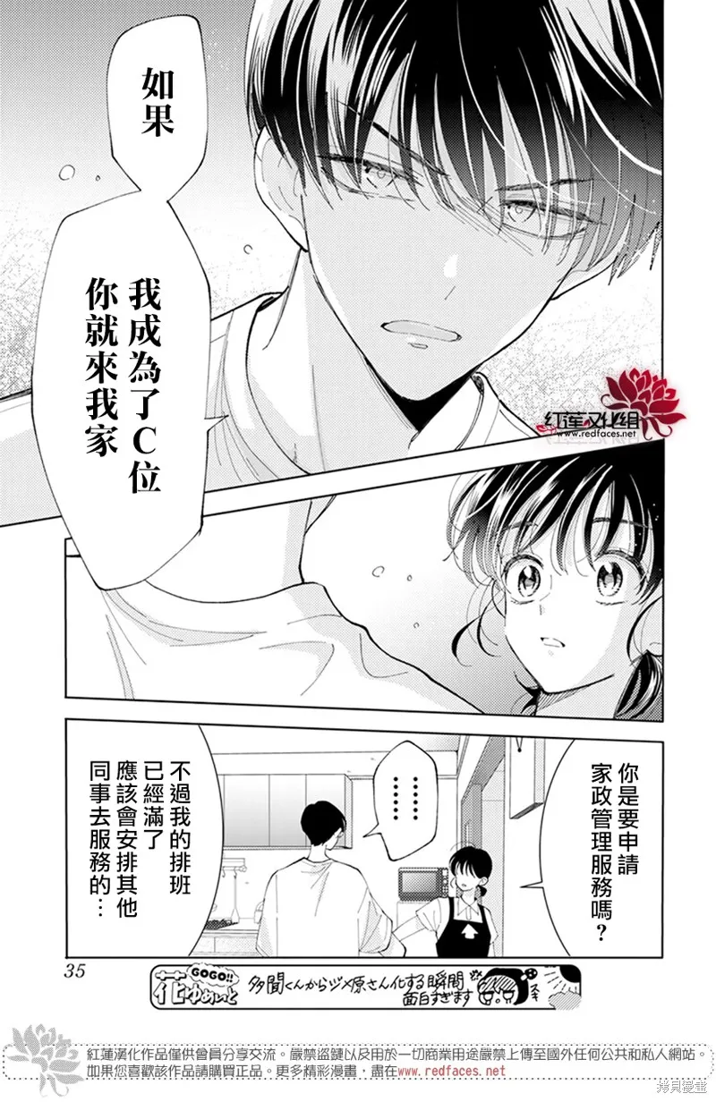 第07话 第24页