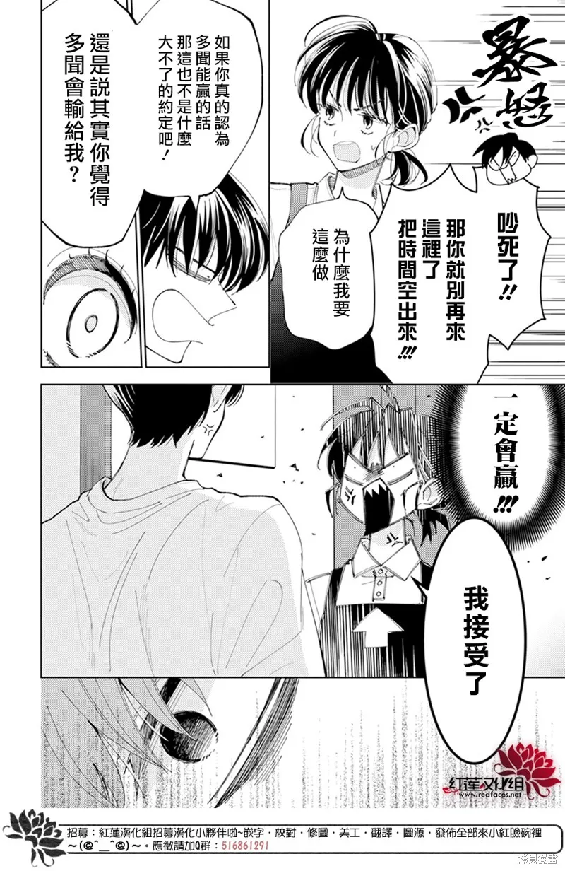 第07话 第25页