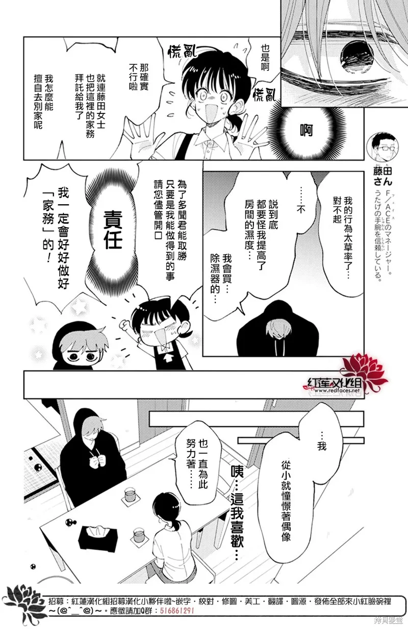 第07话 第29页