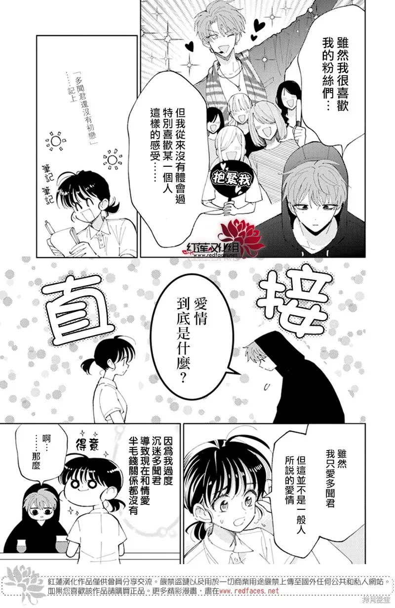 第07话 第30页