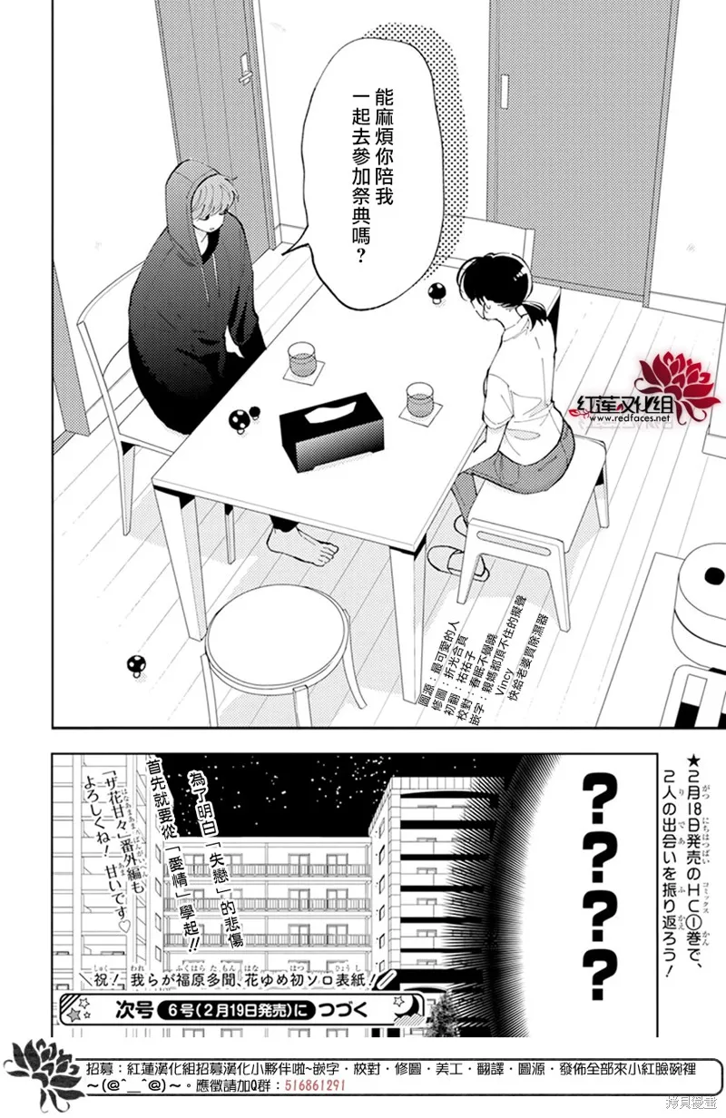 第07话 第31页