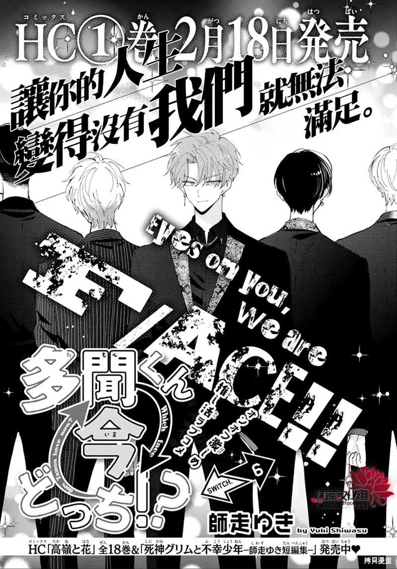 第06话 第1页