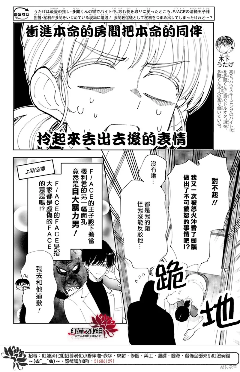 第06话 第2页