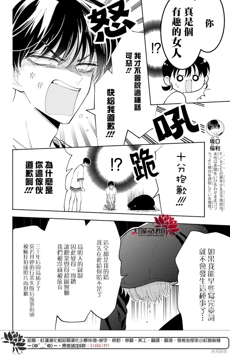 第06话 第4页