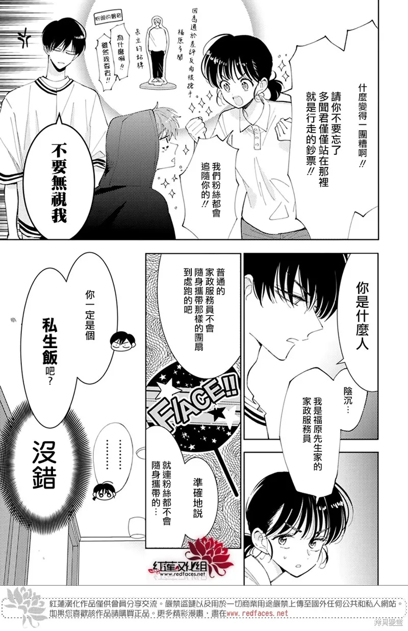 第06话 第5页