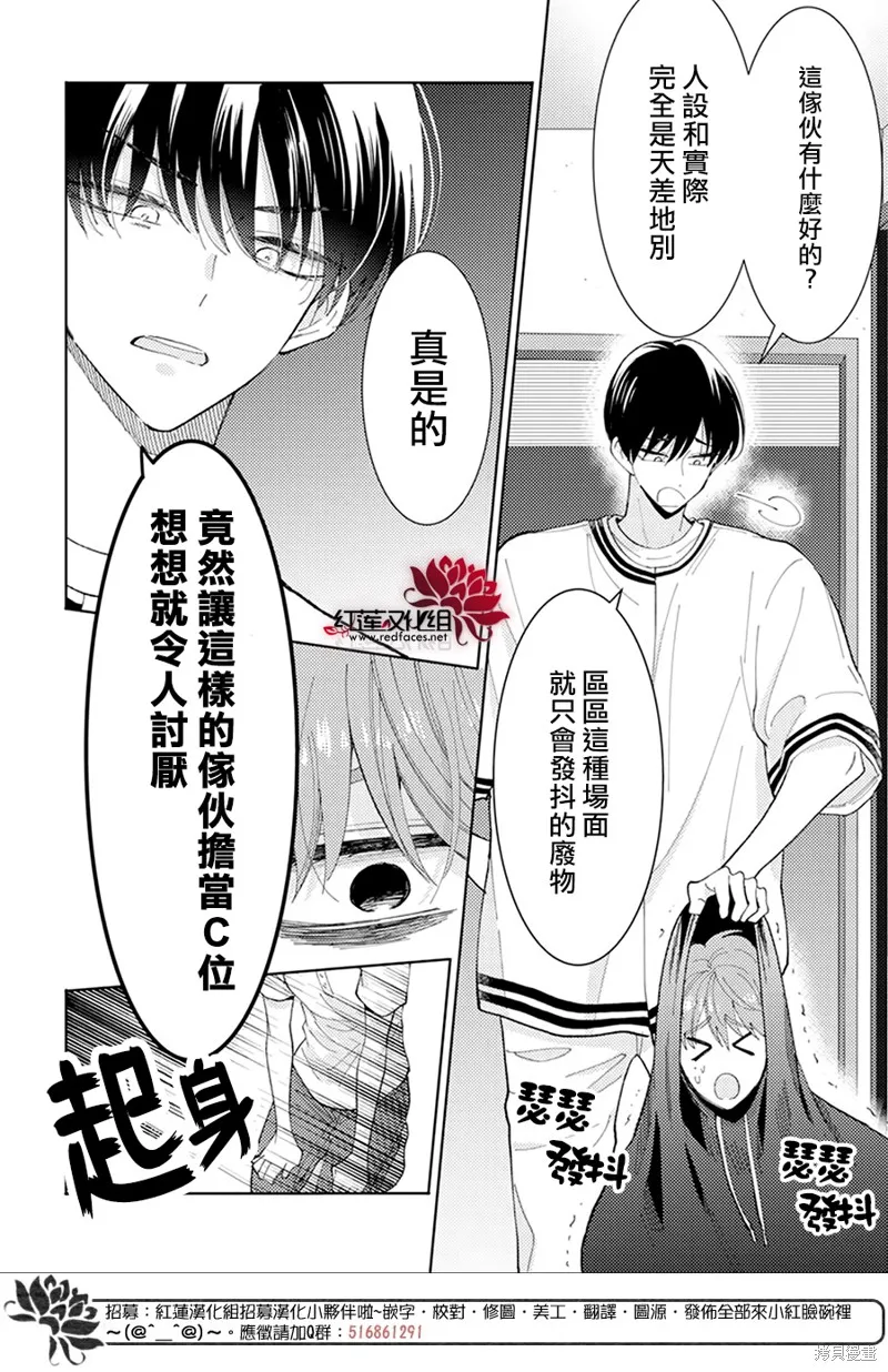 第06话 第6页