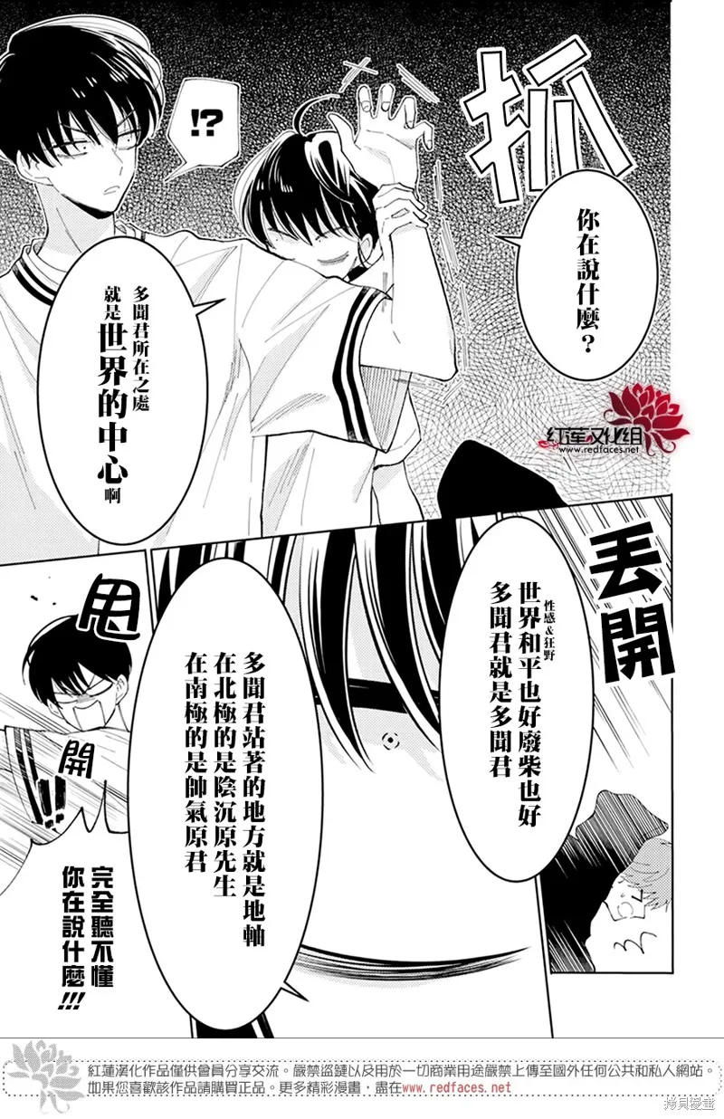 第06话 第7页