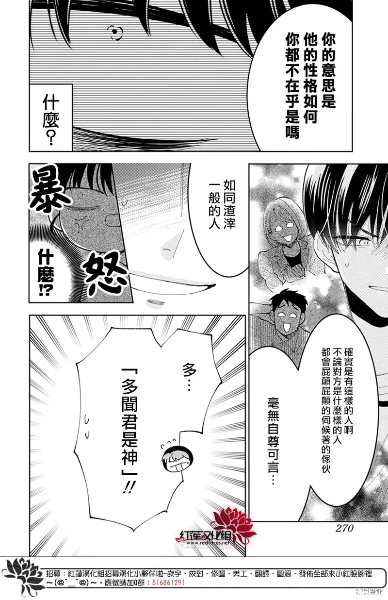 第06话 第8页