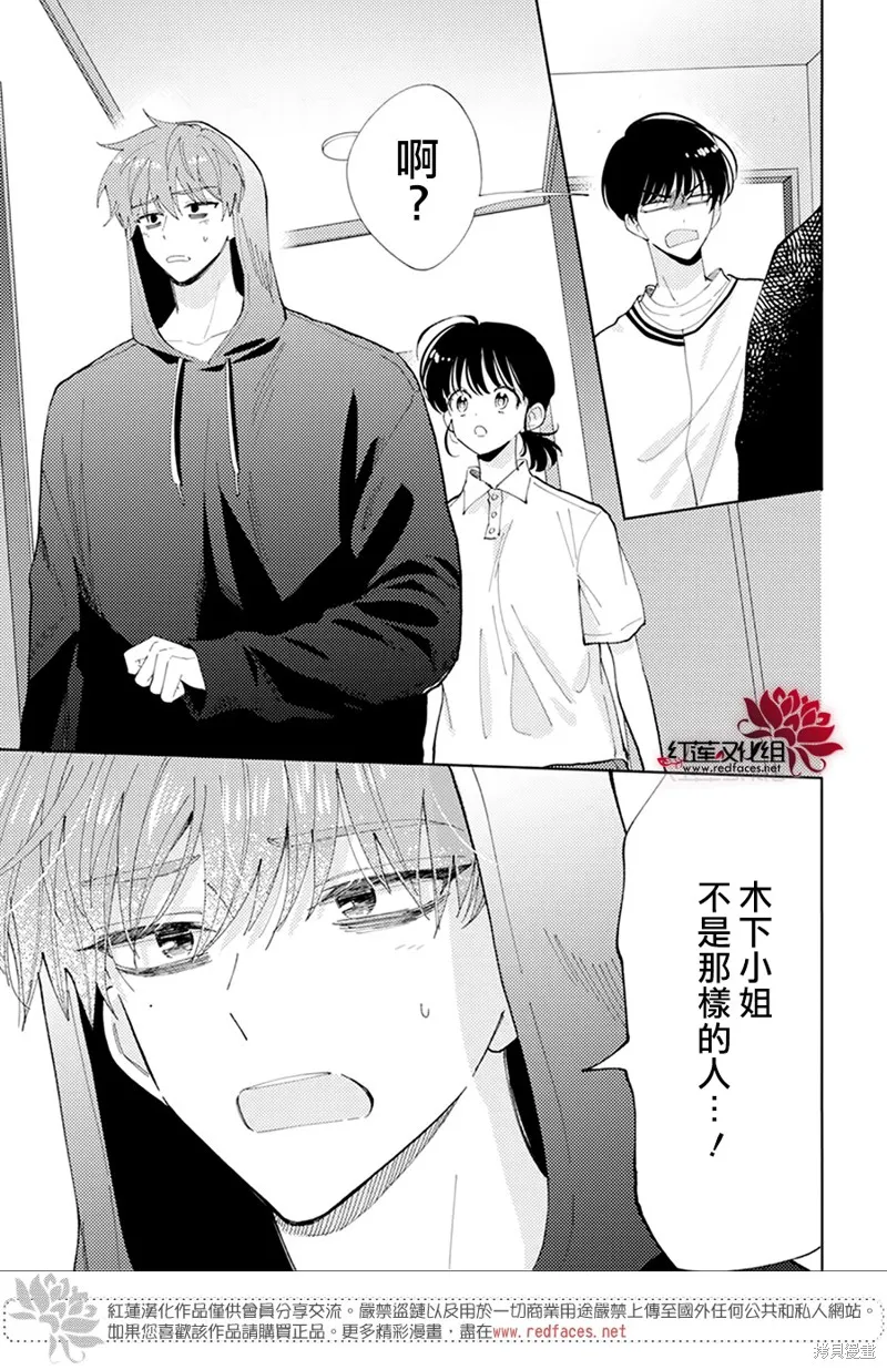 第06话 第9页