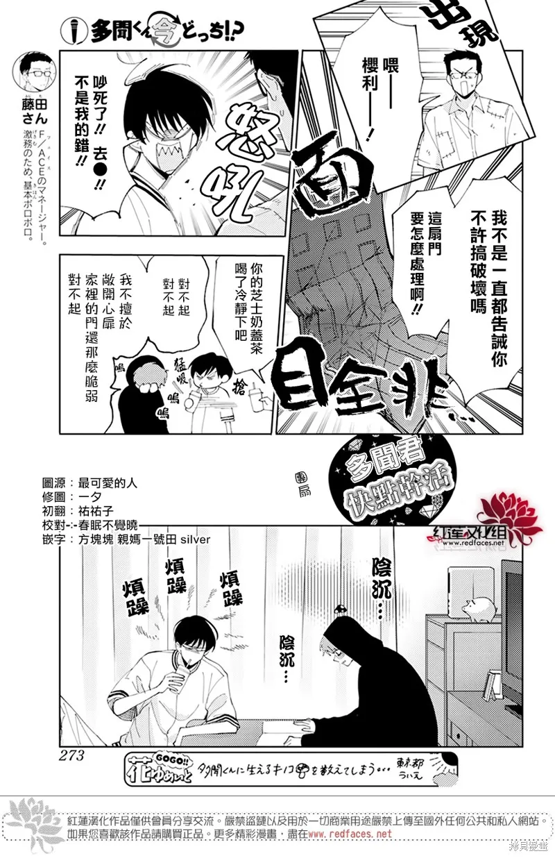 第06话 第11页