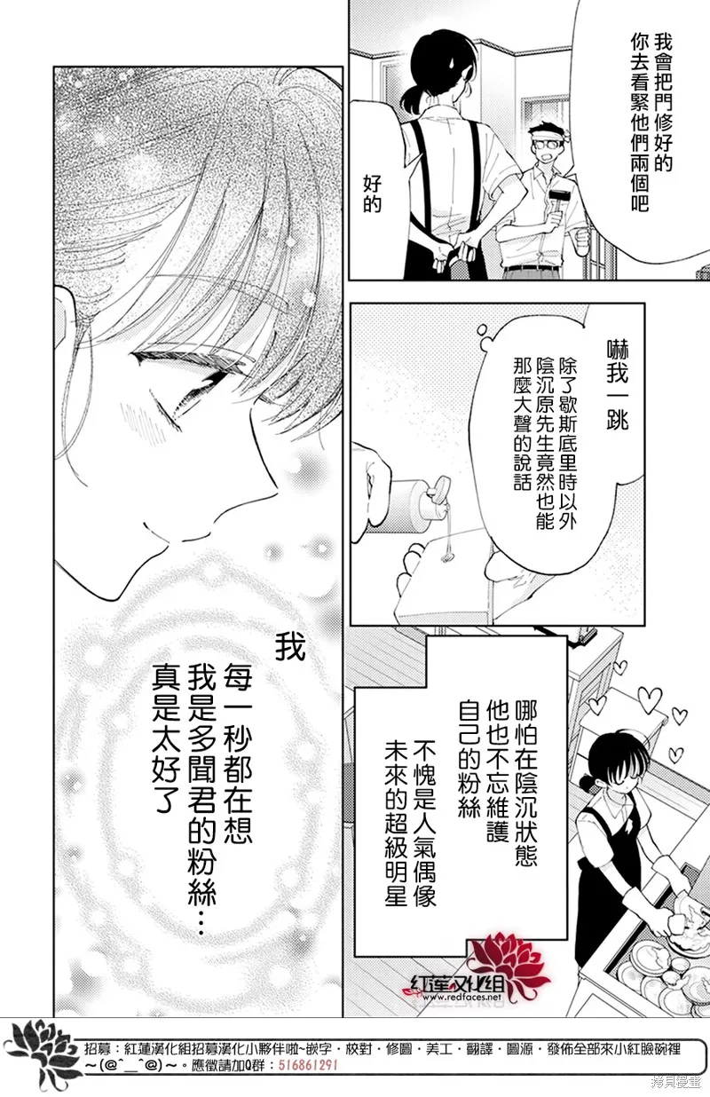 第06话 第12页