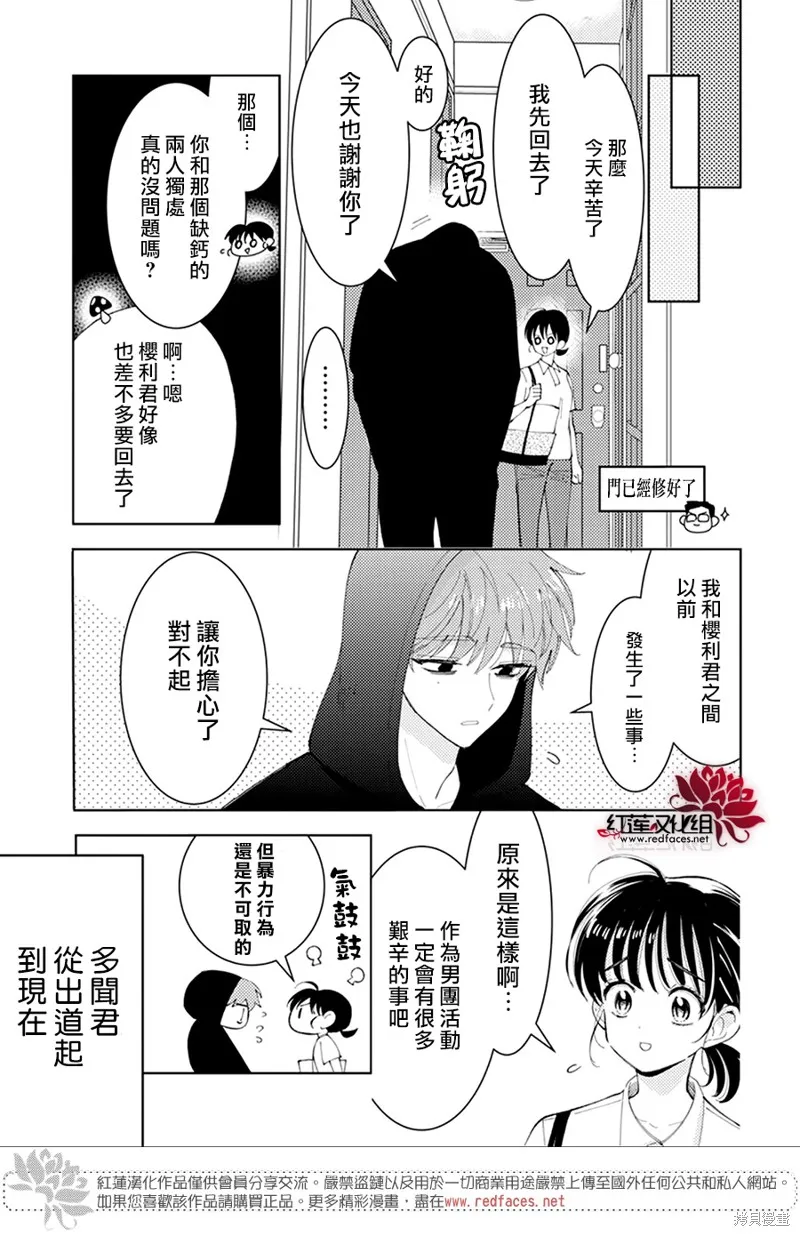第06话 第13页