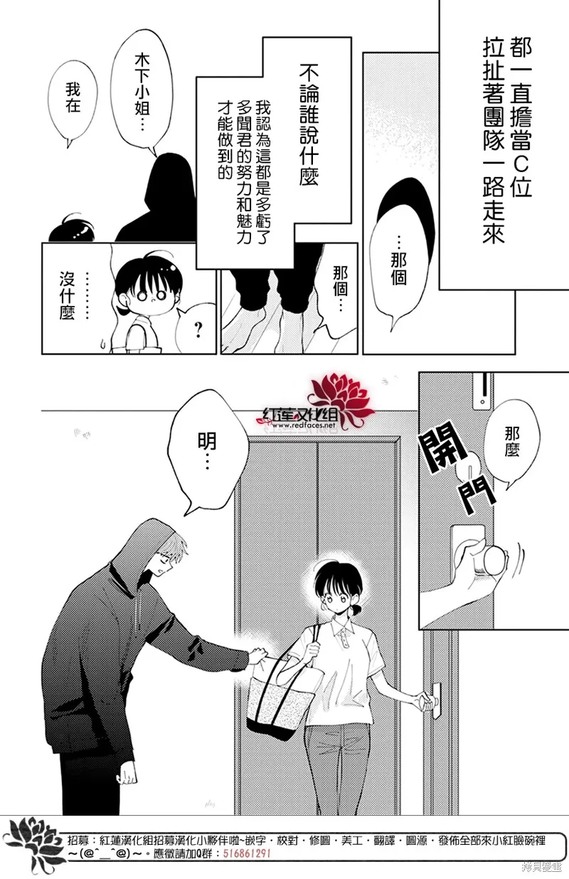 第06话 第14页