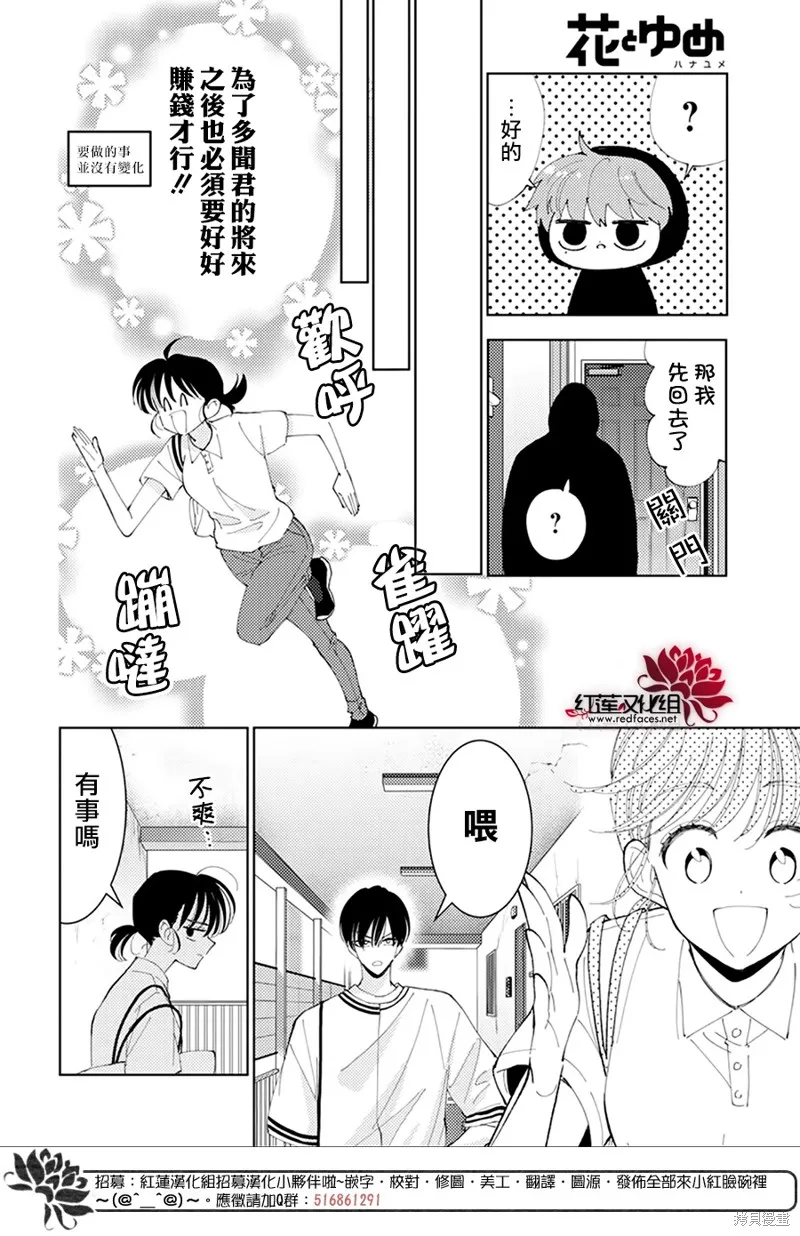 第06话 第16页