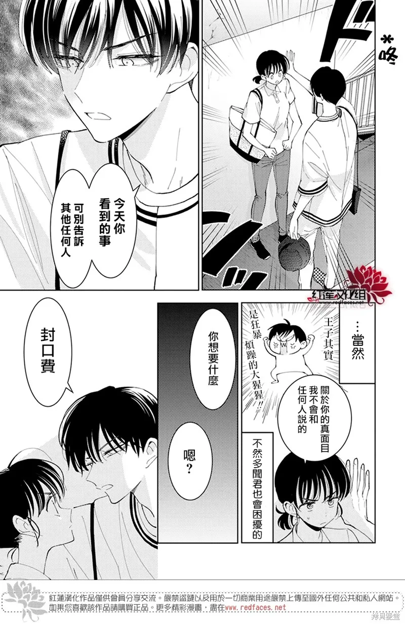 第06话 第17页