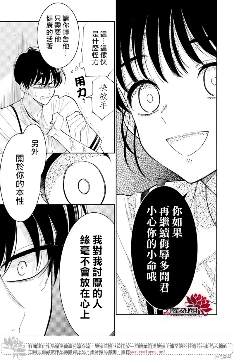 第06话 第19页