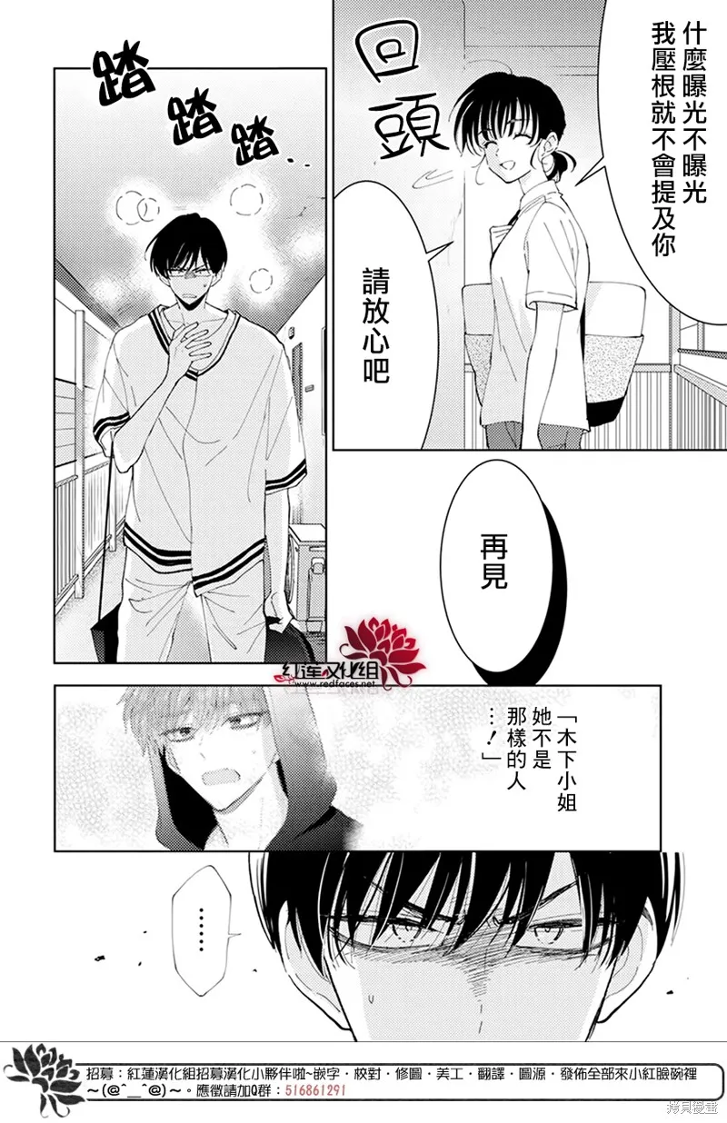 第06话 第20页