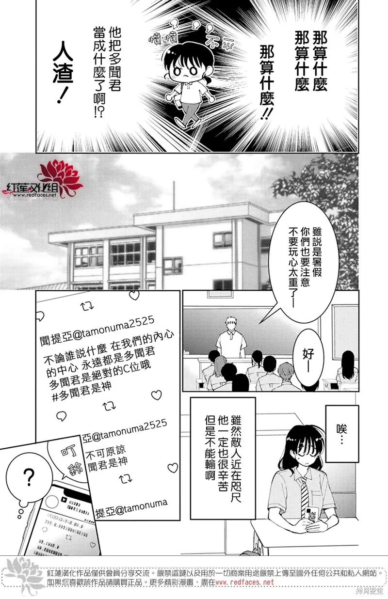 第06话 第21页