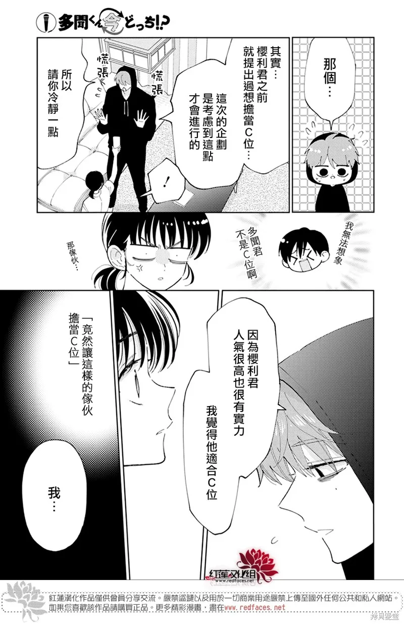 第06话 第27页