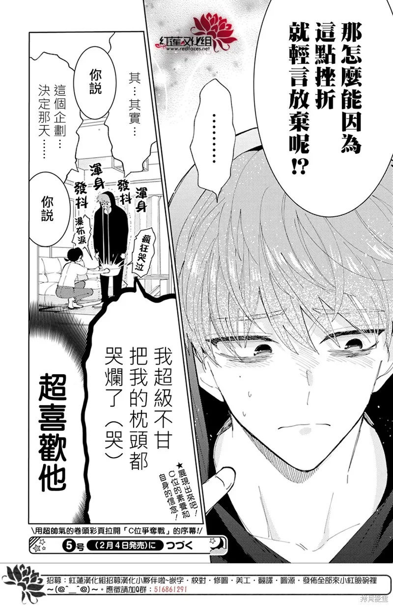第06话 第30页