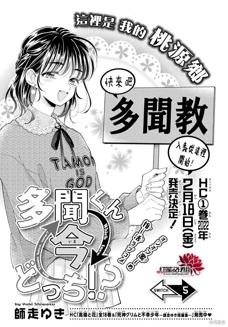 第05话 第1页