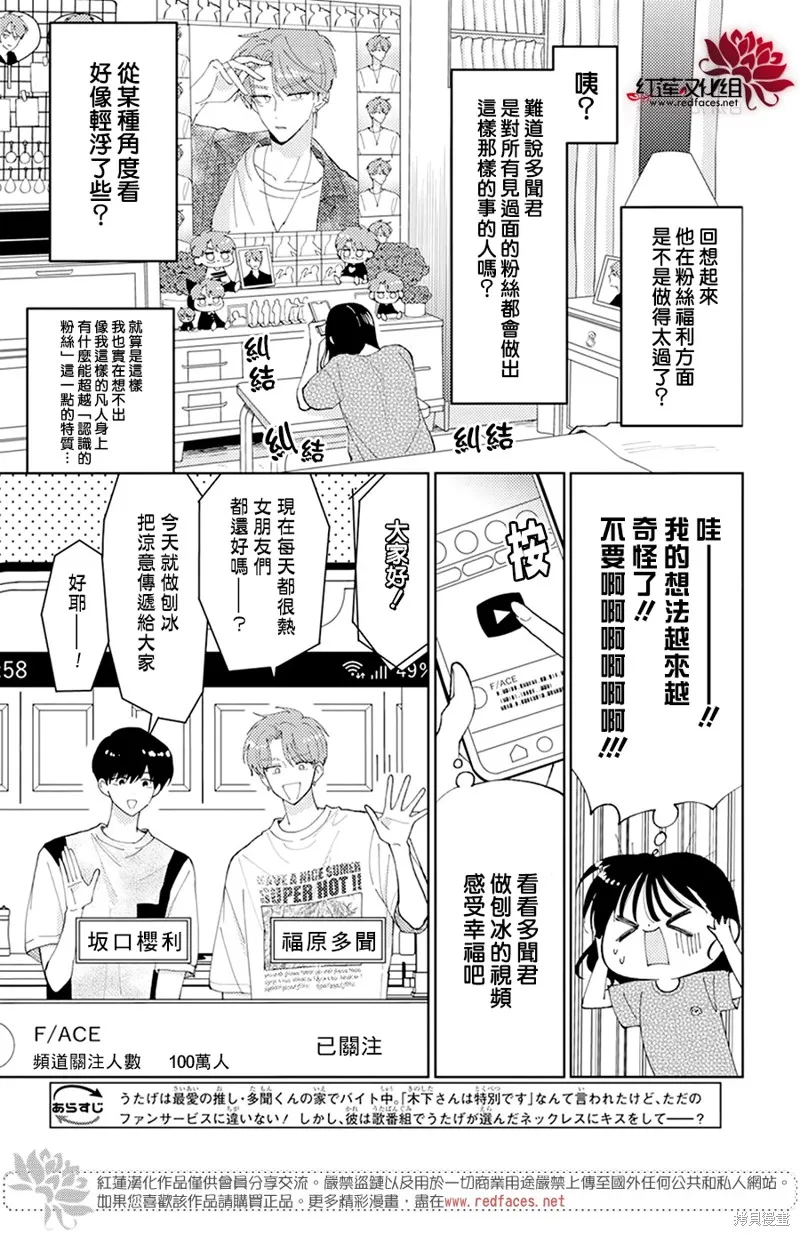 第05话 第3页