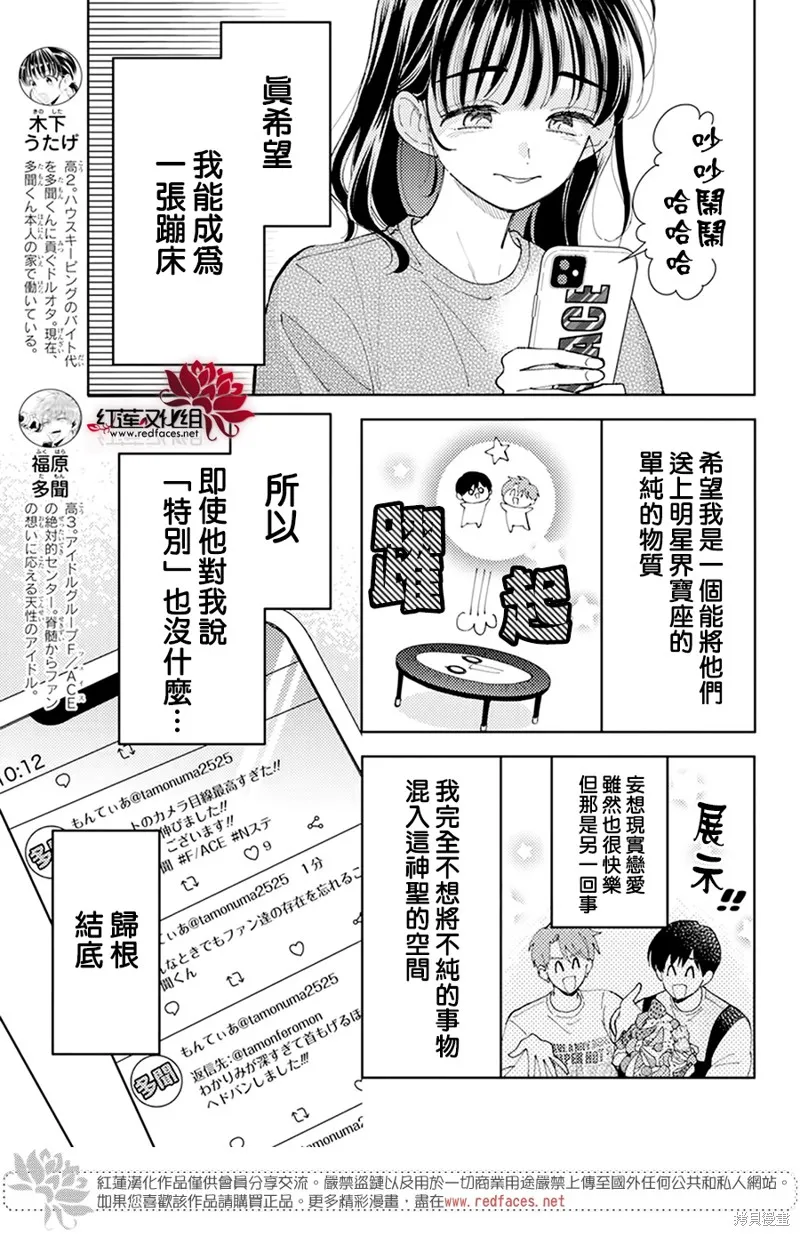 第05话 第5页