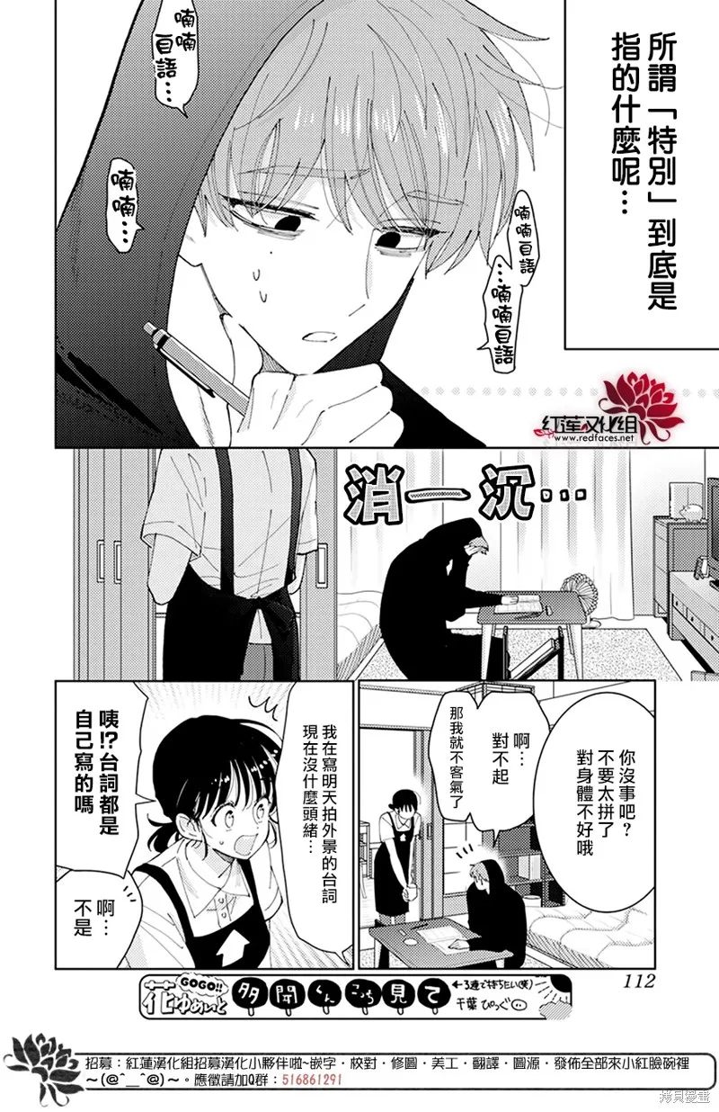 第05话 第6页
