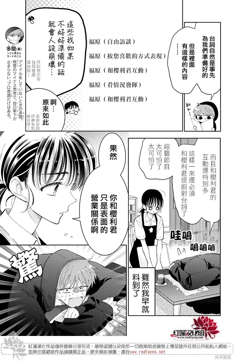 第05话 第7页