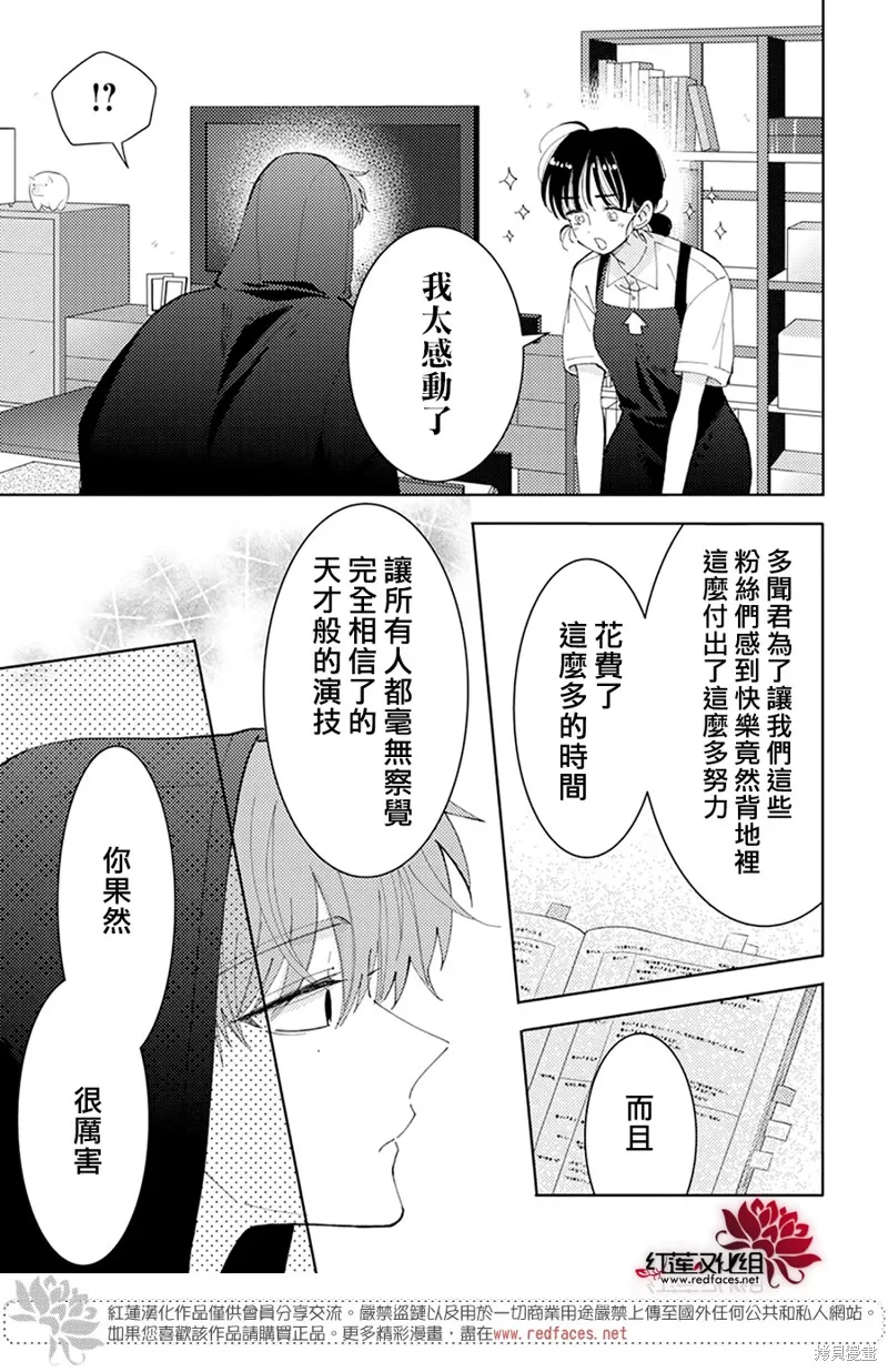 第05话 第9页
