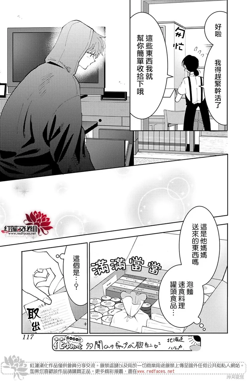 第05话 第11页
