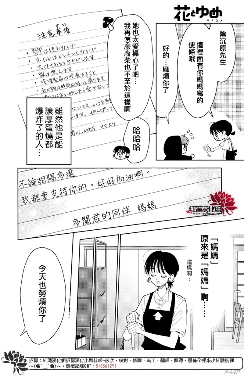 第05话 第12页