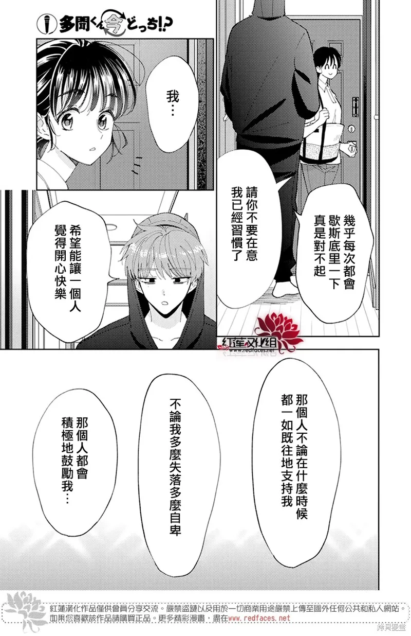第05话 第13页