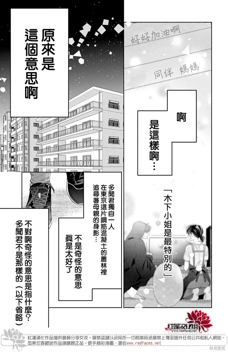 第05话 第15页