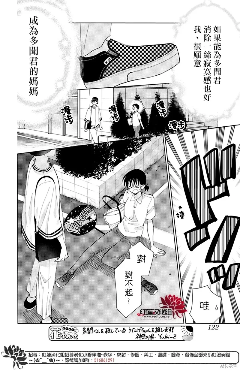 第05话 第16页